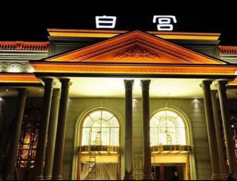 金华白宫国际ktv消费价格